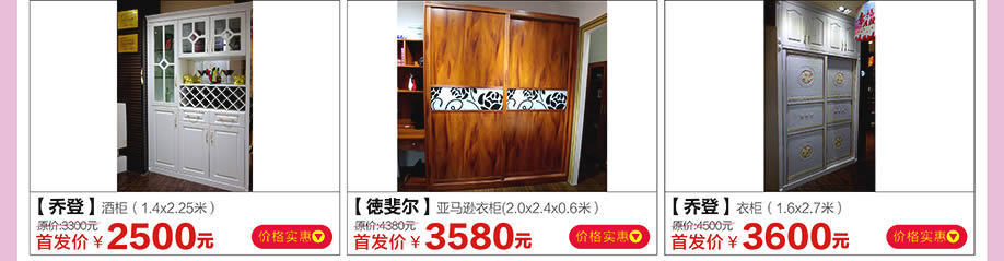 乔登,德斐尔,红树湾家具荔湾店,广州家具卖场,家具网上商城